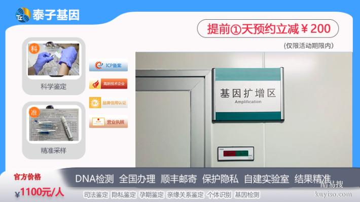 山西遷（轉(zhuǎn)）戶口親子鑒定樣本采集方法客戶信息銷毀流程