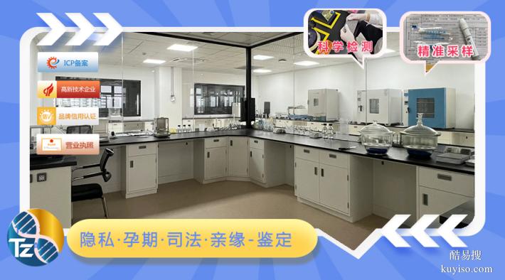 韶關推薦10所上戶口親子鑒定的機構大全（上戶親子鑒定中心）