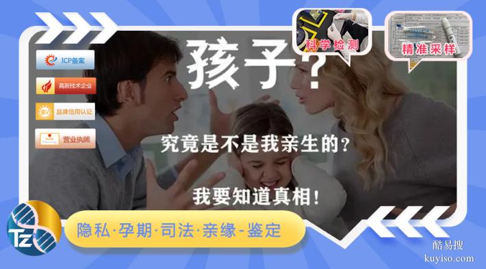 汕尾上戶口親子鑒定收費價格標準集合（法律效力報告）