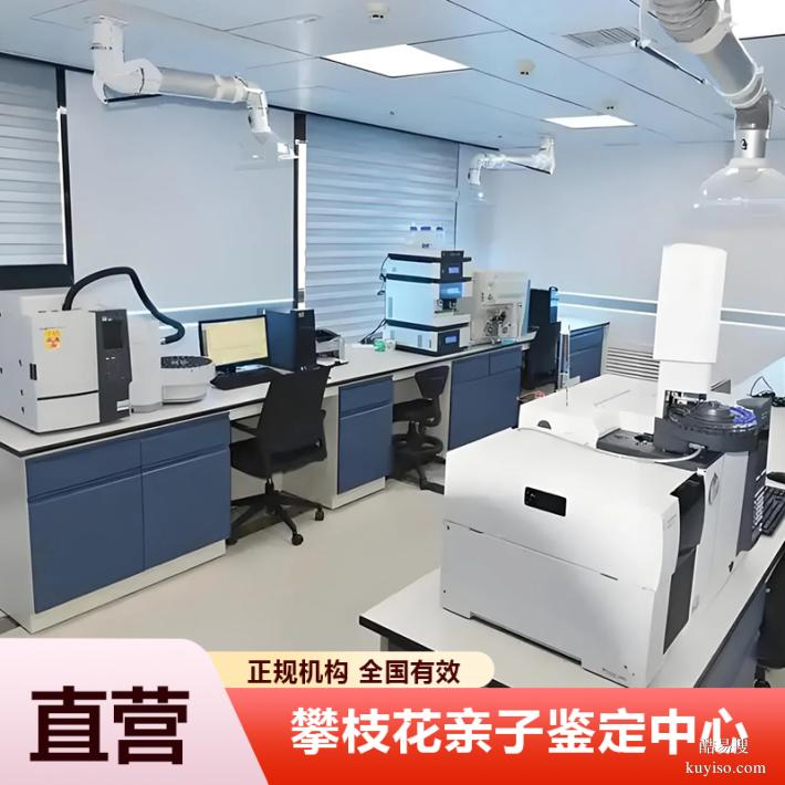 韶關(guān)懷孕期親子鑒定收費(fèi)標(biāo)準(zhǔn)2026明細(xì)表（親子鐵證如山）