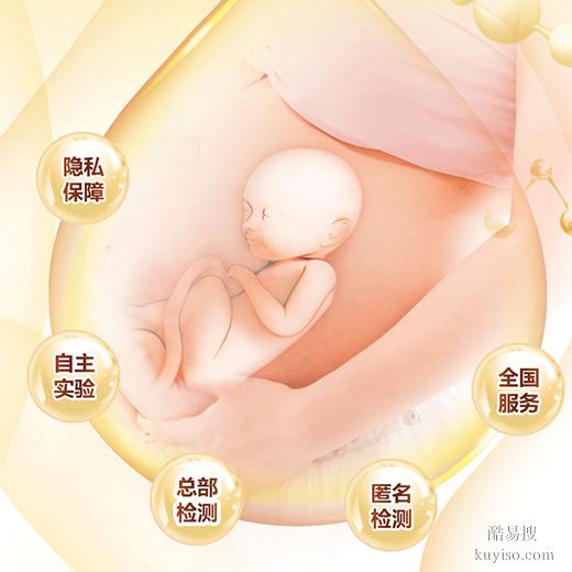 陽江正規(guī)孕期親子鑒定價格明細（胎兒親子鑒定中心）