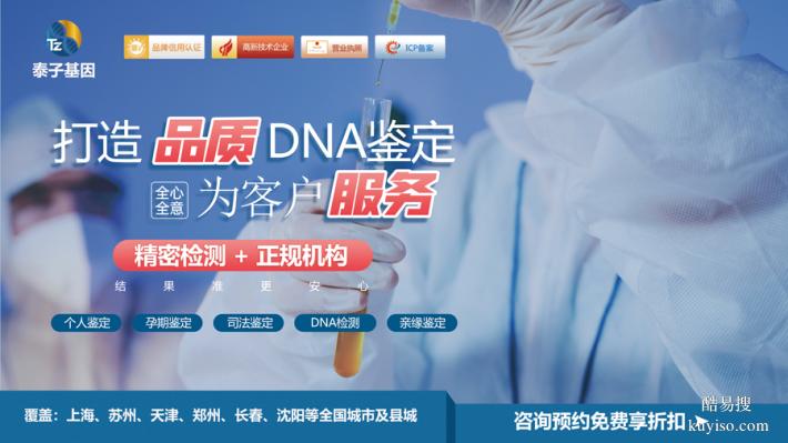 煙臺遷（轉）戶口親子鑒定機構樣本保存時間法律法規(guī)更新解讀