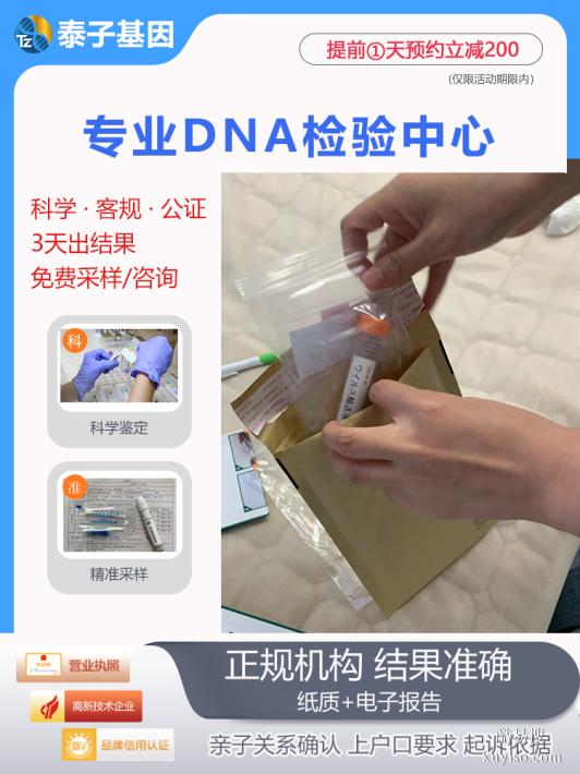 駐馬店親子驗DNA中心地址官網(wǎng)匯總（有問必答不踩坑）