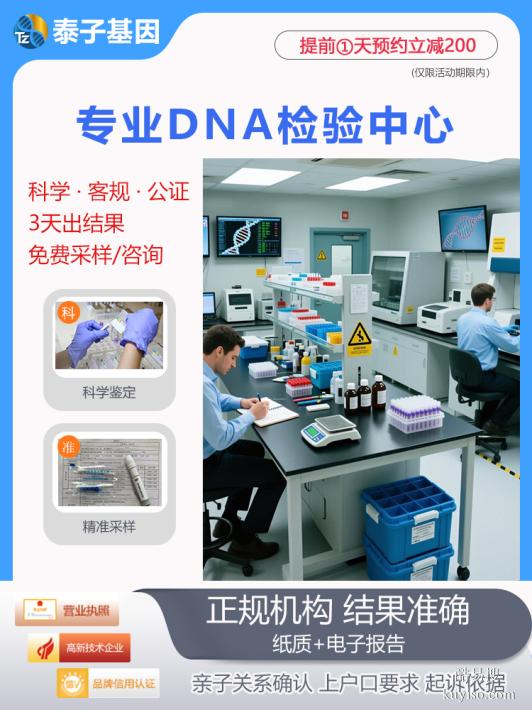 開封2026新親子驗DNA標準名單整理（正規(guī)親子鑒定機構）