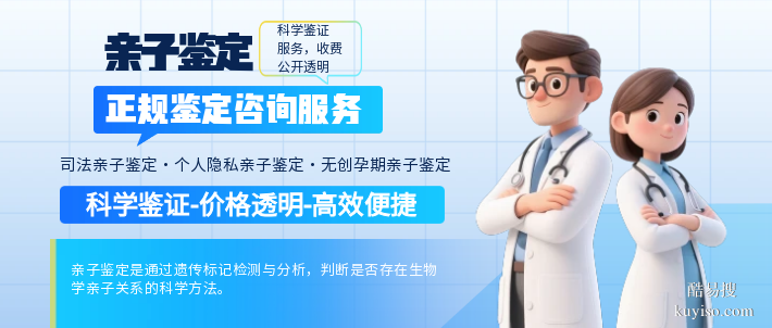 丹東2026孕期親子dna鑒定中心在哪里（無創(chuàng)胎兒親子鑒定中心）