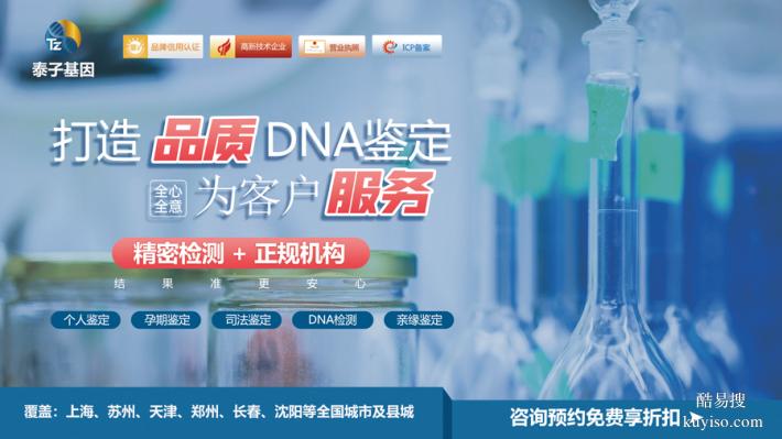 常州優(yōu)惠15個親子驗DNA中心名冊大全（你不是不知道吧）