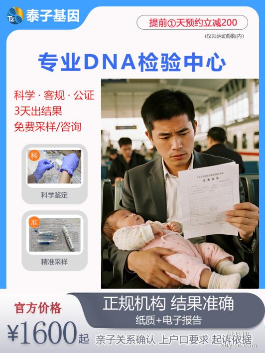 南充親子驗(yàn)DNA多少錢（精選服務(wù)報(bào)價(jià)）（快速拿報(bào)告3小時(shí)）
