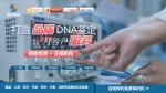 大連合法親子驗(yàn)DNA正規(guī)機(jī)構(gòu)一覽（3小時(shí)出結(jié)果正規(guī)）