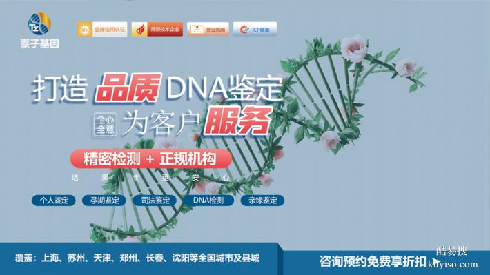 濟(jì)寧遷（轉(zhuǎn)）戶口親子鑒定需要雙方戶口本公證流程及效力