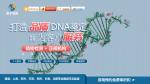 濟(jì)寧遷（轉(zhuǎn)）戶口親子鑒定需要雙方戶口本公證流程及效力