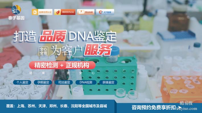 聊城遷（轉(zhuǎn)）戶口親子鑒定可以用煙頭樣本（4小時快速拿報告）