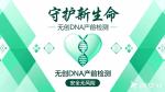 天津超全孕期親子dna鑒定機(jī)構(gòu)2026整理（婦產(chǎn)科親子鑒定中心）