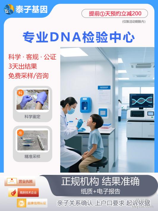 新鄉(xiāng)親子驗(yàn)DNA中心地址14個(gè)名單一覽（孕五周就可以做）