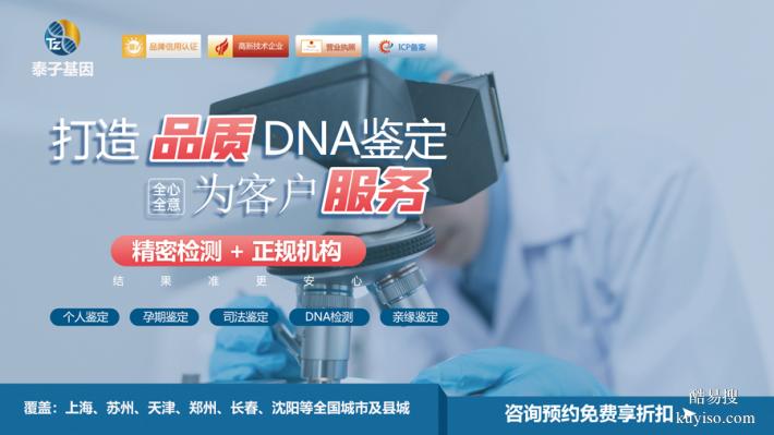 濱州2026鑒定機(jī)構(gòu)地址及收費(fèi)整理匯總（醫(yī)院咨詢服務(wù)專線）