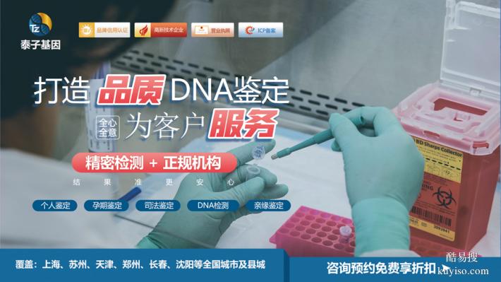 煙臺遷（轉）戶口親子鑒定機構樣本保存時間法律法規(guī)更新解讀