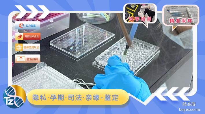 珠海12家上戶口親子鑒定機(jī)構(gòu)地址匯合推薦（司法親子鑒定機(jī)構(gòu)）