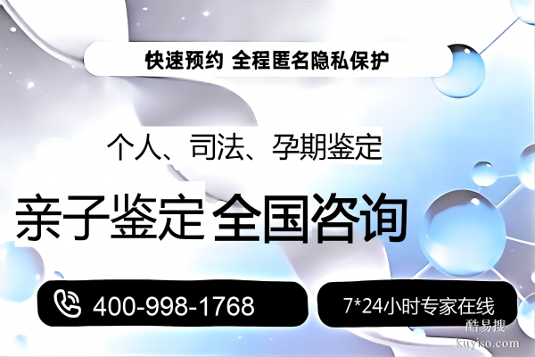 岐山縣本地個(gè)人親子鑒定需要多少錢(附2026鑒定最新收費(fèi)標(biāo)準(zhǔn))