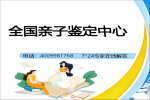 天鎮(zhèn)縣專業(yè)產(chǎn)前親子鑒定 費用多少（附2026鑒定最新收費標準）