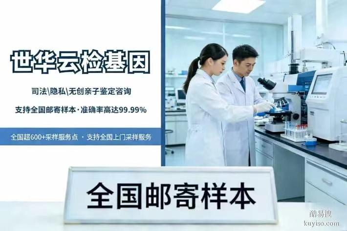 揭秘周口可以做親子鑒定的地址公開（附2025年鑒定地址）