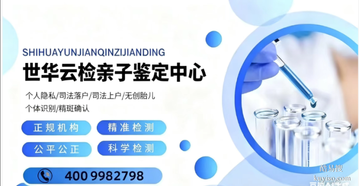 當(dāng)?shù)匦⒏惺杏H子鑒定在哪里做公示(附正規(guī)可靠鑒定地址查詢)