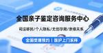 佳木斯親子鑒定在哪里可以做匯總8正規(guī)機(jī)構(gòu)一覽