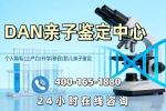 衡水親子鑒定在哪里做公示8所正規(guī)機(jī)構(gòu)(附2026鑒定詳細(xì)位置)