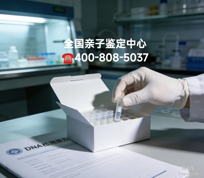 陸豐市個人隱私親子DNA鑒定中心大全(附2026年匯總鑒定)