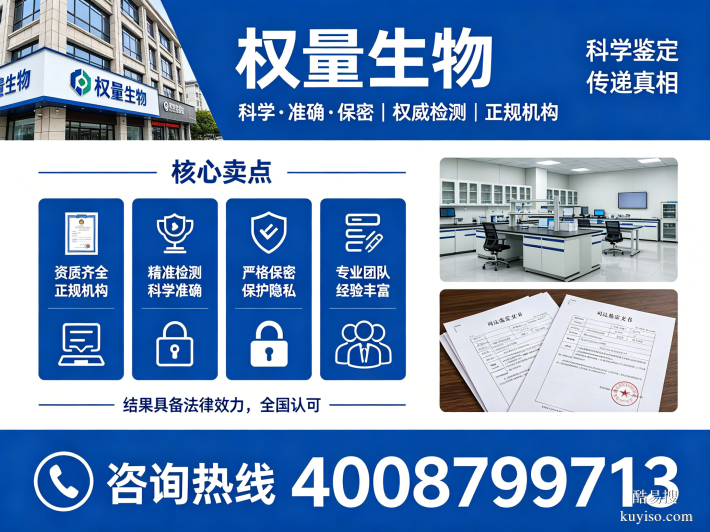 駐馬店市11家正規(guī)親子鑒定咨詢機構(gòu)地址匯總（2026年版）