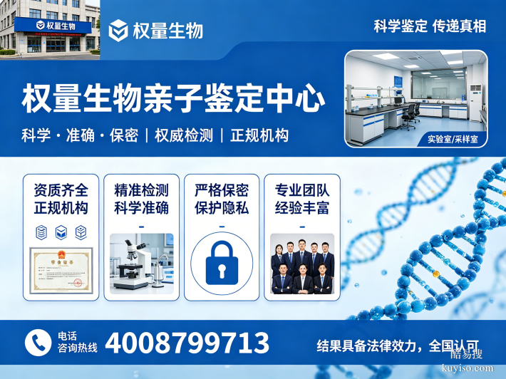 新密市:親子鑒定正規(guī)機(jī)構(gòu)13家地址匯總(附2026年鑒定辦理全攻略)