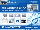 南陽(yáng)哪里能做親子鑒定（附2026機(jī)構(gòu)地址匯總）