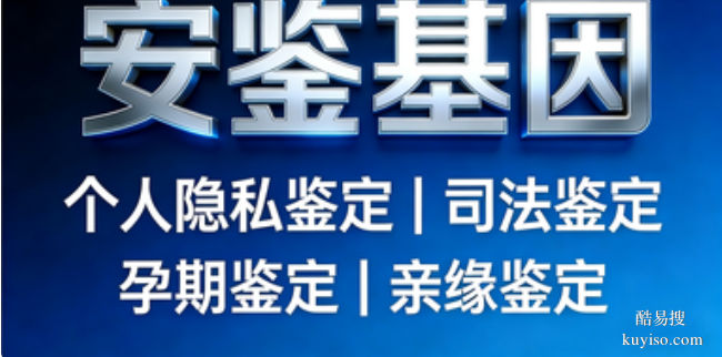 聚焦！中衛(wèi)市正規(guī)親子鑒定機(jī)構(gòu)合集（附2026年鑒定匯總）