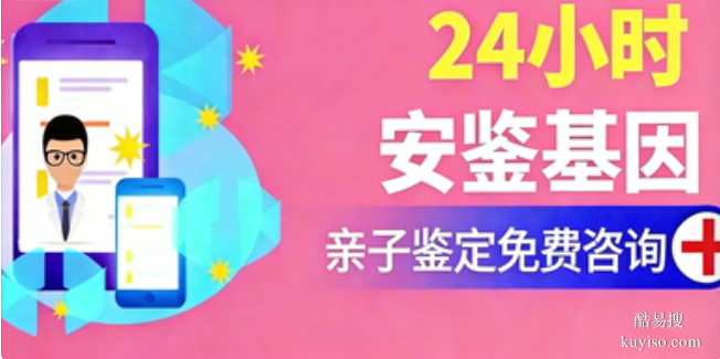 大荔縣親子鑒定中心地址(2026年更新機構(gòu)一覽)
