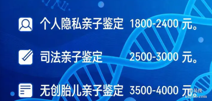 汾陽市當?shù)?7家無創(chuàng)胎兒DNA親子鑒定醫(yī)院地址