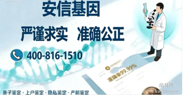 高州市親子鑒定中心電話號(hào)碼附2026年鑒走中心地址