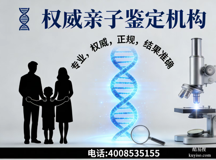 沐川縣孕期產(chǎn)前親子鑒定在哪里做？(附最新鑒定中心地址詳細(xì)位置)