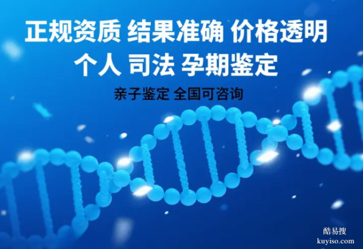 葉縣可以做親子鑒定的權(quán)威機構(gòu)地址一覽(附2026年收費標(biāo)準(zhǔn))