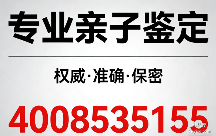沐川縣孕期產(chǎn)前親子鑒定在哪里做？(附最新鑒定中心地址詳細(xì)位置)