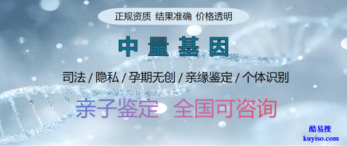 鄂州市9家正規(guī)司法親子鑒定機構(gòu)名單(附2026年鑒定地址一覽)