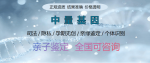 黃岡親子鑒定采樣方式全面科普(附2026周邊親子鑒定中心地址)