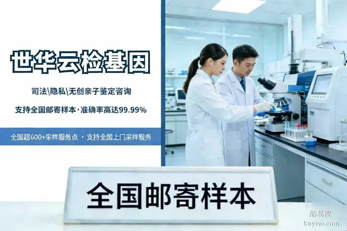 茂名市21大正規(guī)親子鑒定機(jī)構(gòu)名單_（附26年鑒定地址大全）