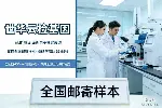 隴南市2家正規(guī)親子鑒定機(jī)構(gòu)一覽（附2026年鑒定機(jī)構(gòu)地址）