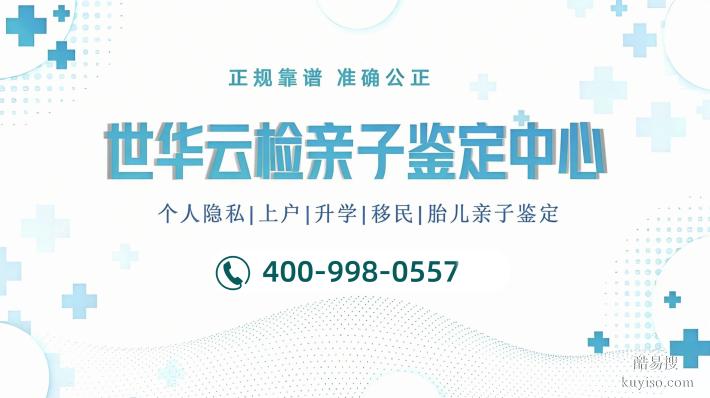 中山市正規(guī)親子鑒定地址在哪里匯總2家附權(quán)威機(jī)構(gòu)地址合集
