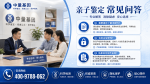 鸡泽县可以做亲子鉴定的7家正规单位附2026鉴定地址一览