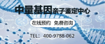 天津個(gè)人親子鑒定!合法5個(gè)正規(guī)機(jī)構(gòu)一覽(附2026年鑒定匯總)