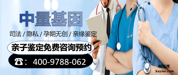 廣東肇慶全孕期戶(hù)親子鑒定機(jī)構(gòu)一覽(附2026年辦理指南)