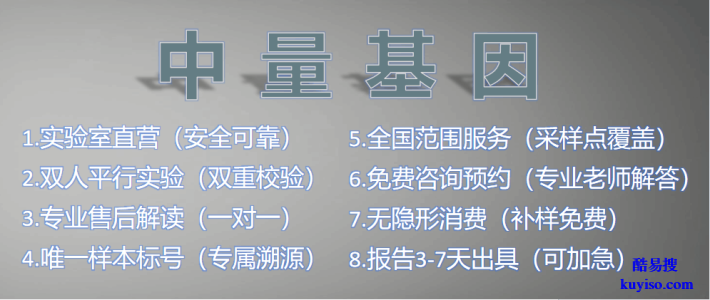 陽江市合法個(gè)人無創(chuàng)產(chǎn)前親子鑒定收費(fèi)一覽(附2026年鑒定匯總)