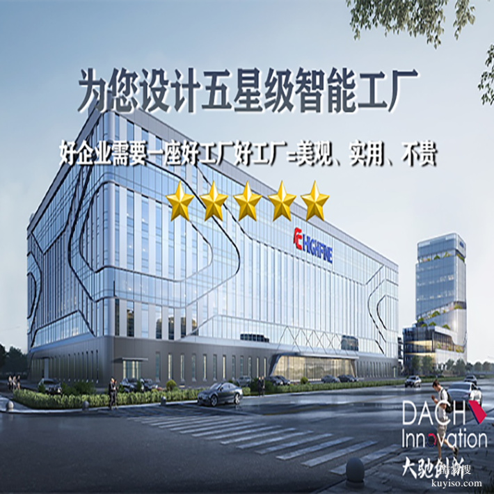 上海工廠建筑設(shè)計公司機(jī)構(gòu)推薦