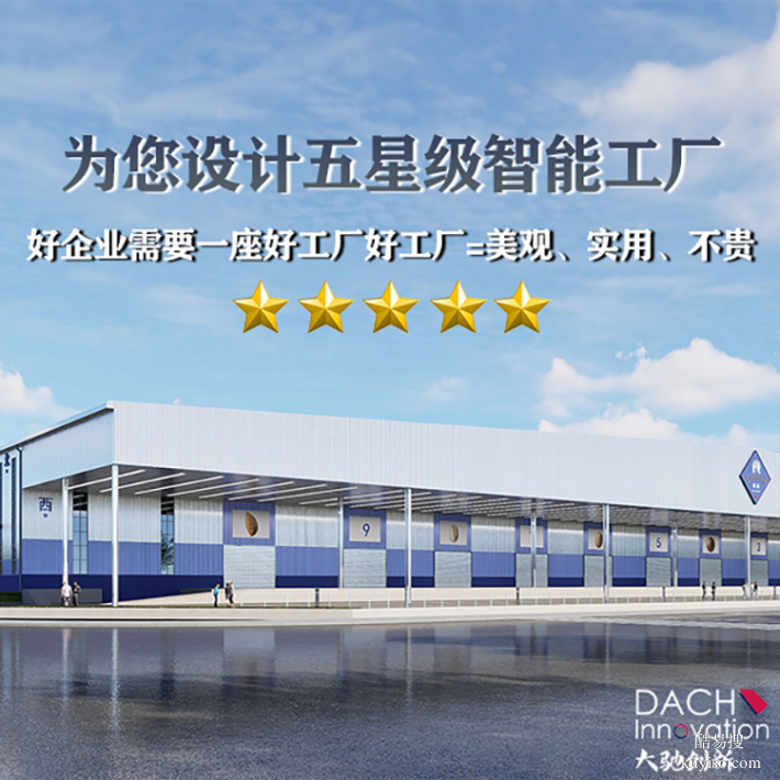 山東某事達(dá)潔凈板智造車間建筑設(shè)計(jì)解讀