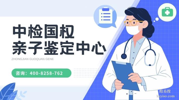 文昌市5家DNA隱私親子鑒定機(jī)構(gòu)地址一覽(附26年新地址)