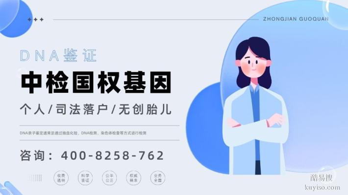 沈陽市12家懷孕親子鑒定正規(guī)機構(gòu)地址(附2026司法鑒定地址一覽)